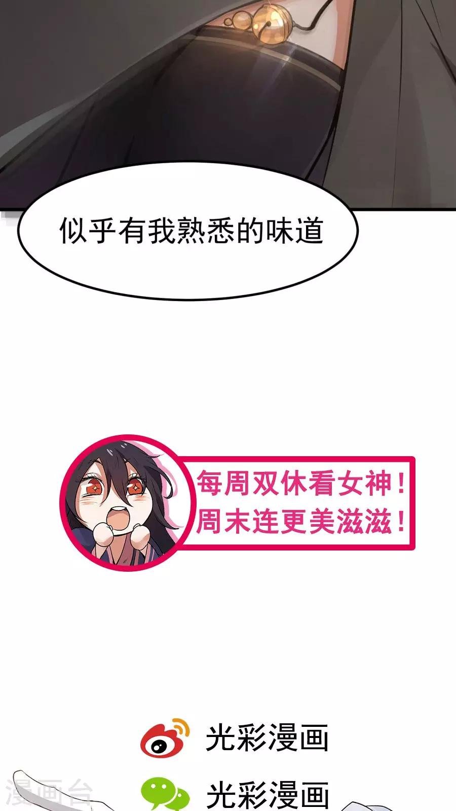 第37话 熟悉的味道！
