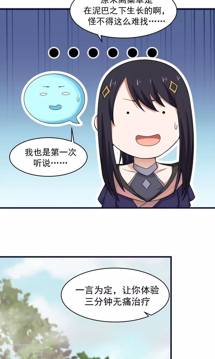 第44话 六年的学习成果！