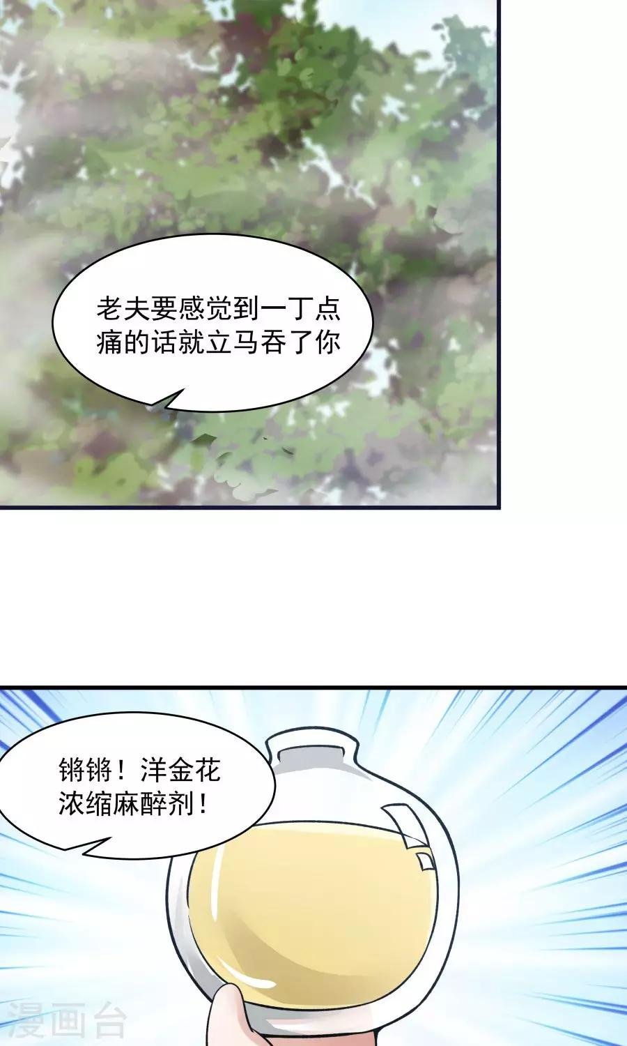 第44话 六年的学习成果！