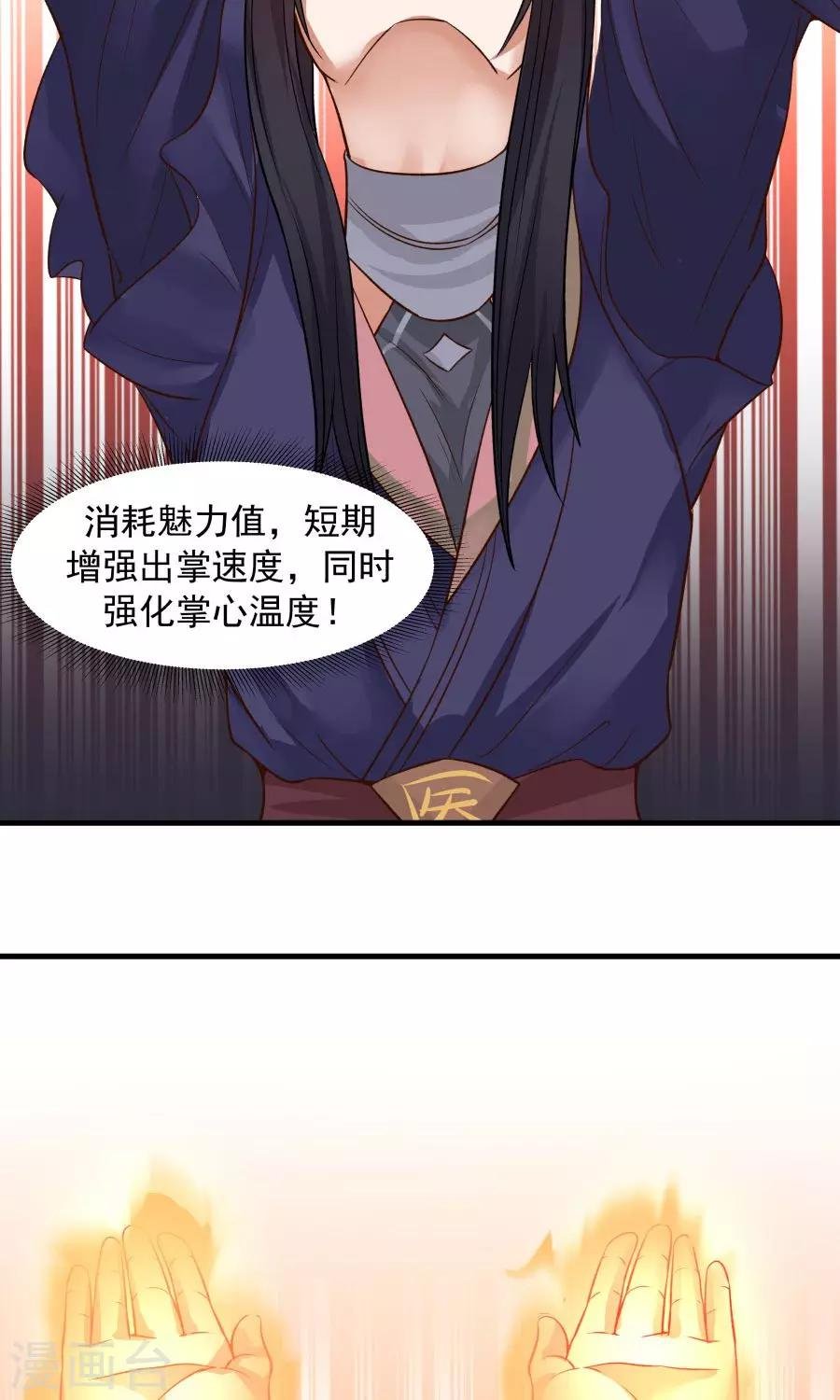 第44话 六年的学习成果！