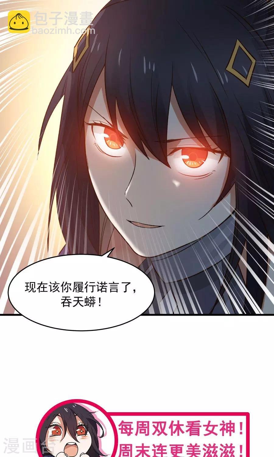第44话 六年的学习成果！
