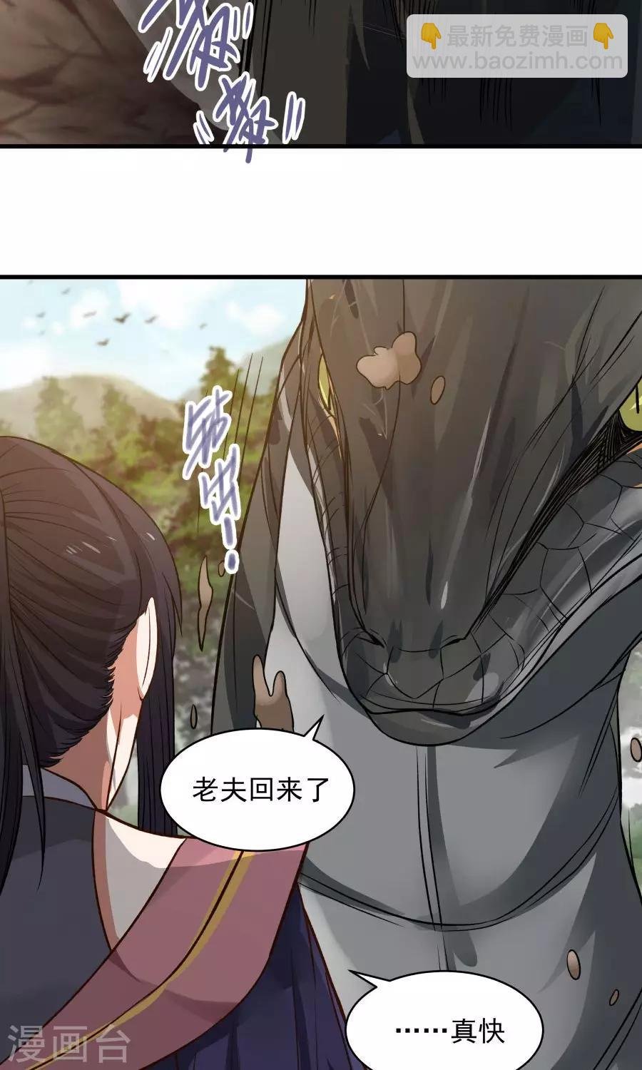 第45话 你是何方神圣？！