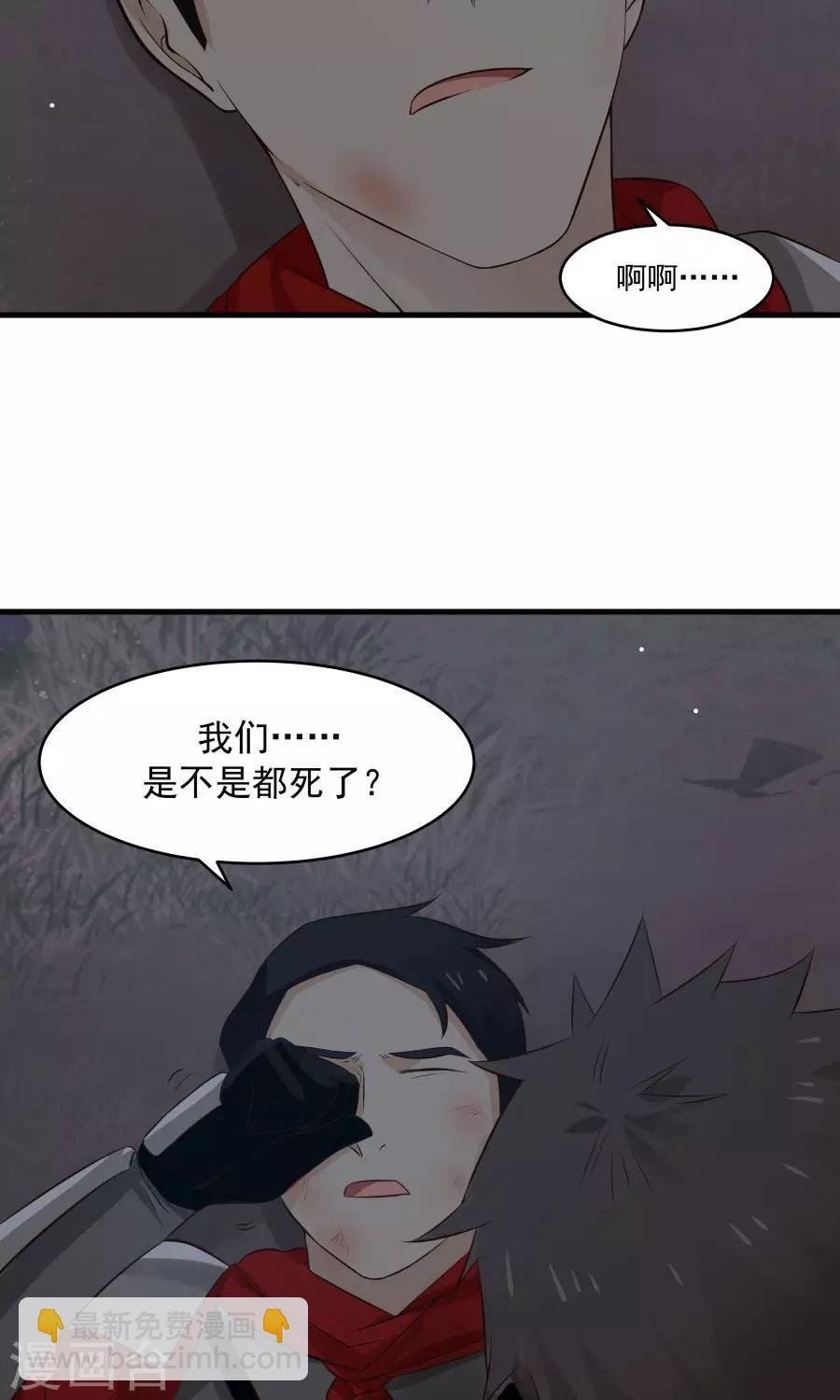 第45话 你是何方神圣？！