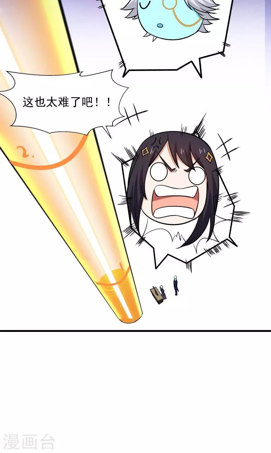 第46话 拖更的作者要吞针！