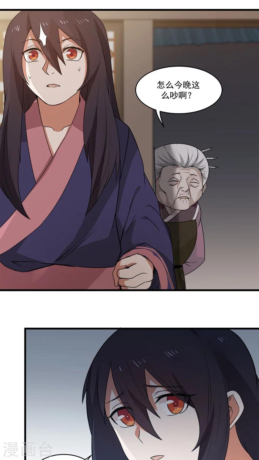 第4话 被发配边疆？！