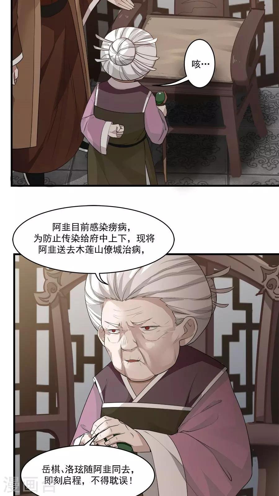 第4话 被发配边疆？！