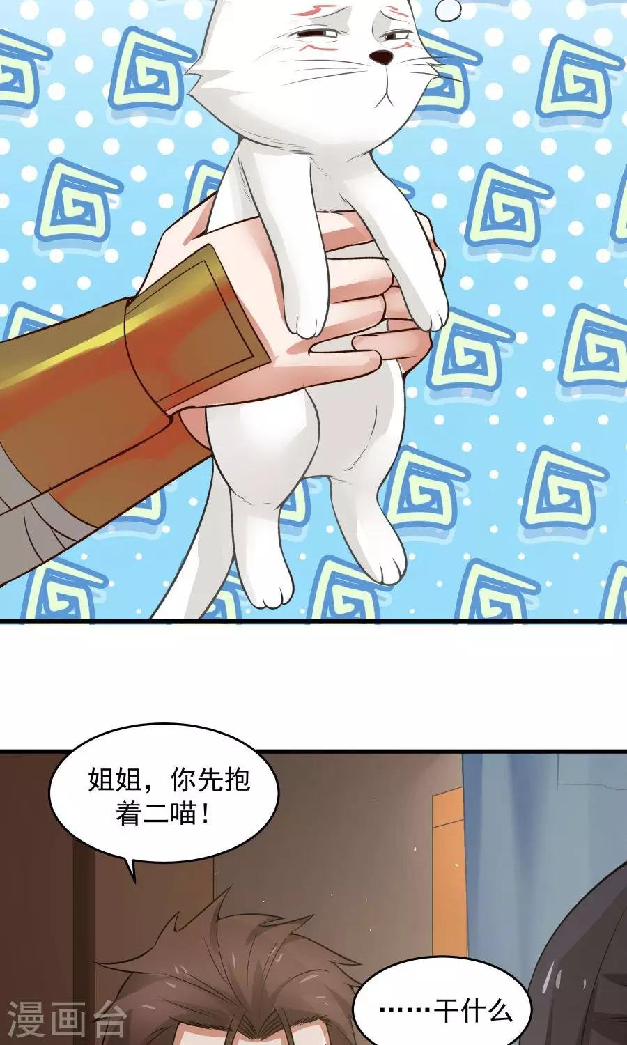 第49话 管好小孩的嘴！