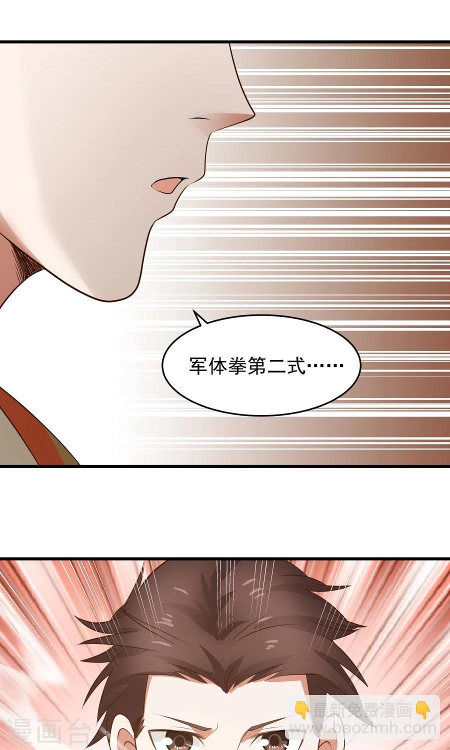 第50话 另一个驱兽师？！