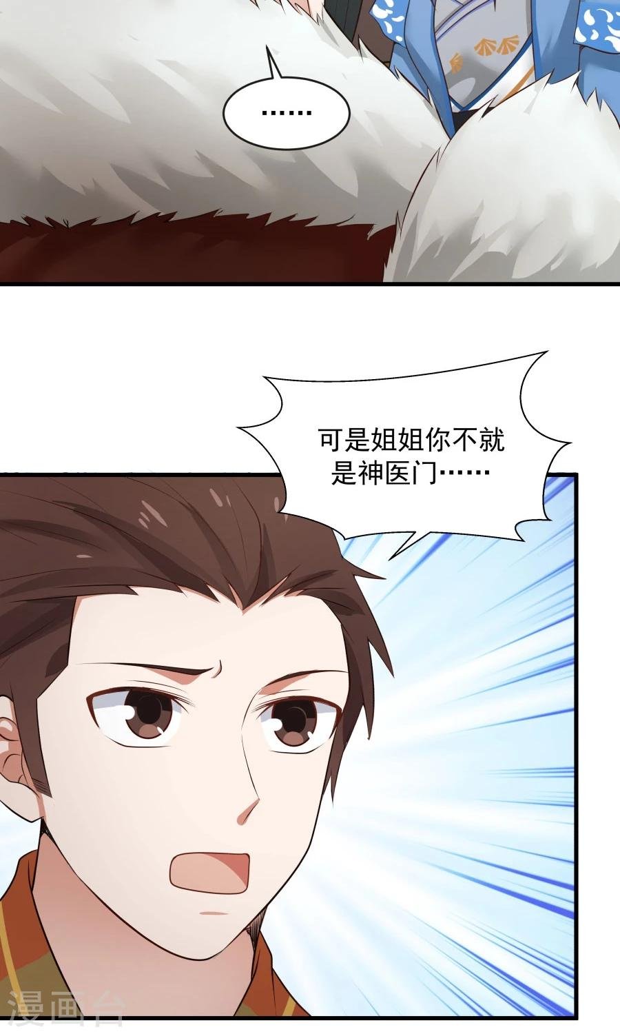 第53话 铁树开花！！