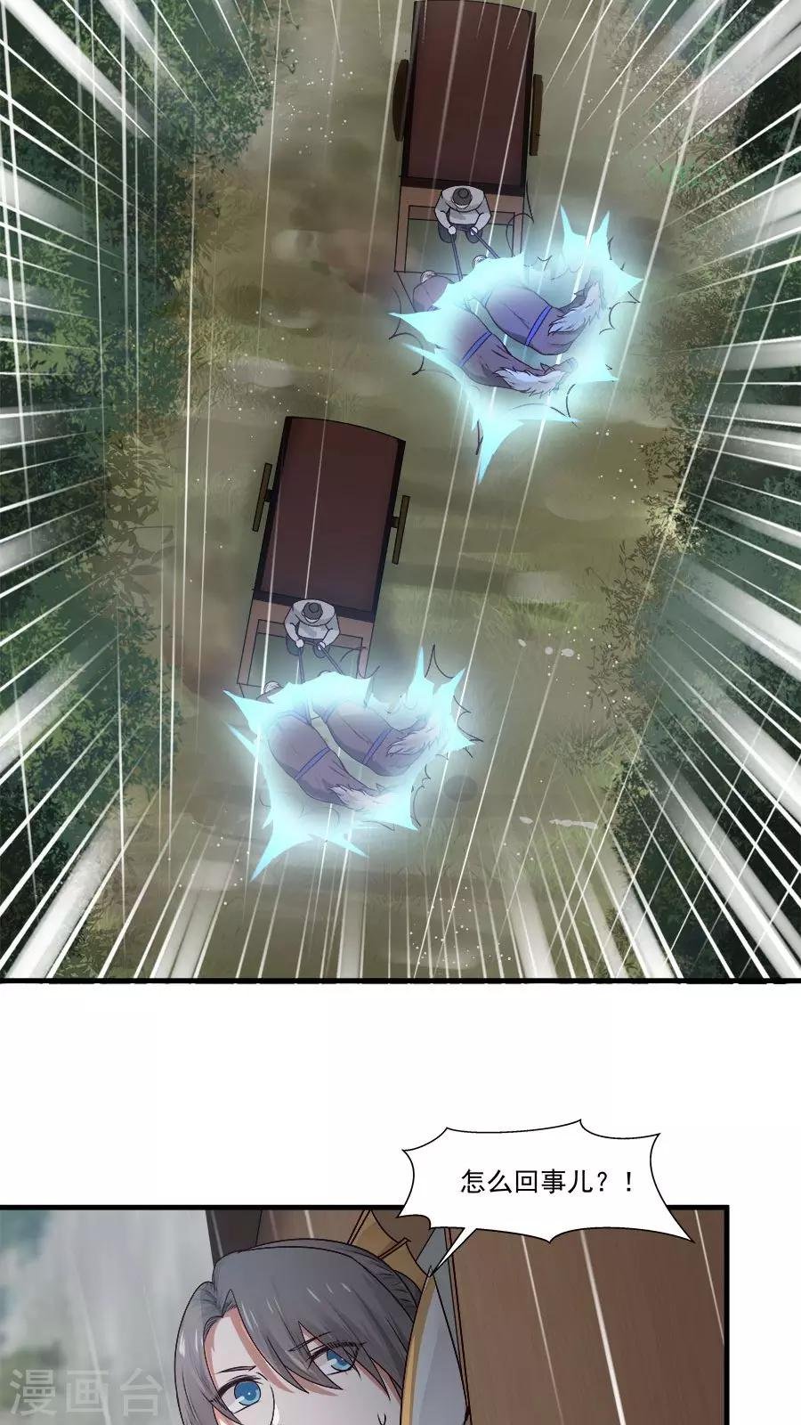 第5话 山洪爆发！！