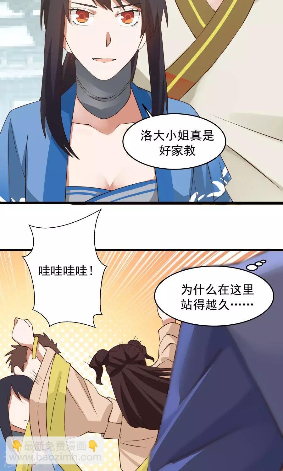 第57话 公主病也是病！
