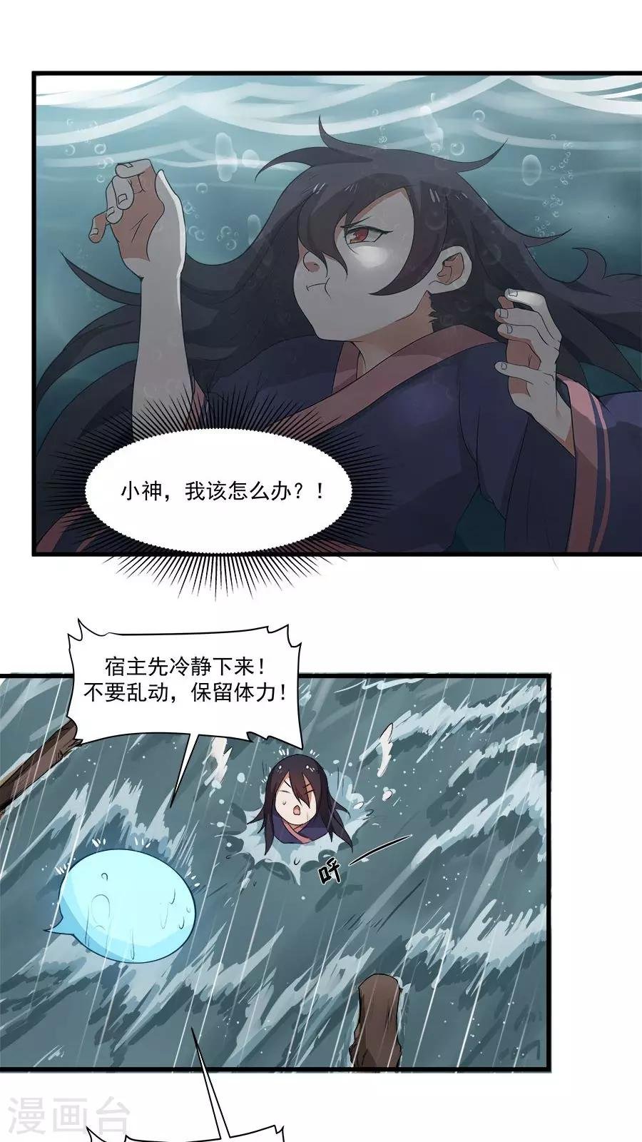 第6话 一个重伤的靓仔
