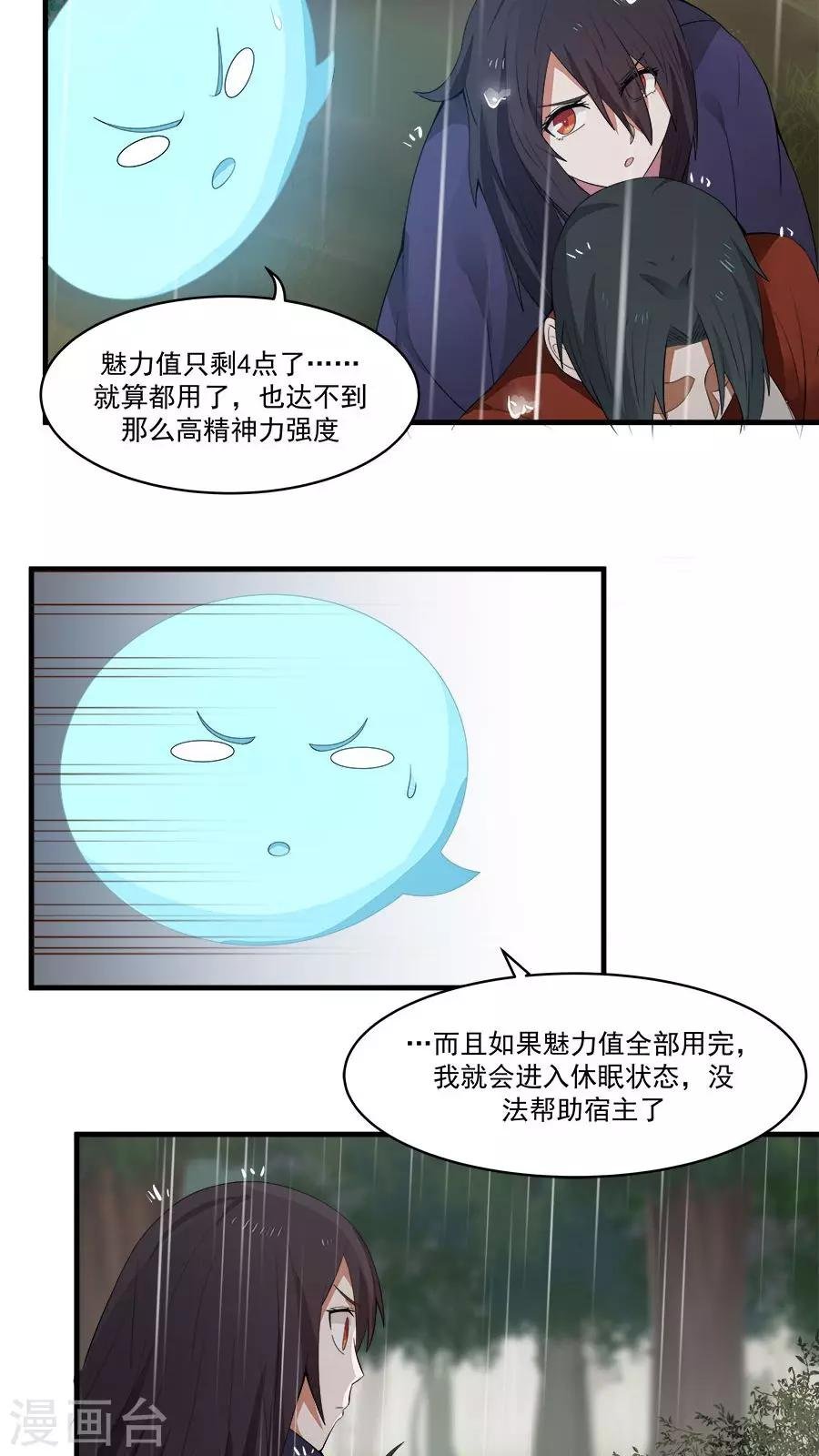 第6话 一个重伤的靓仔