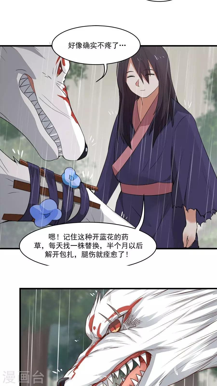 第6话 一个重伤的靓仔