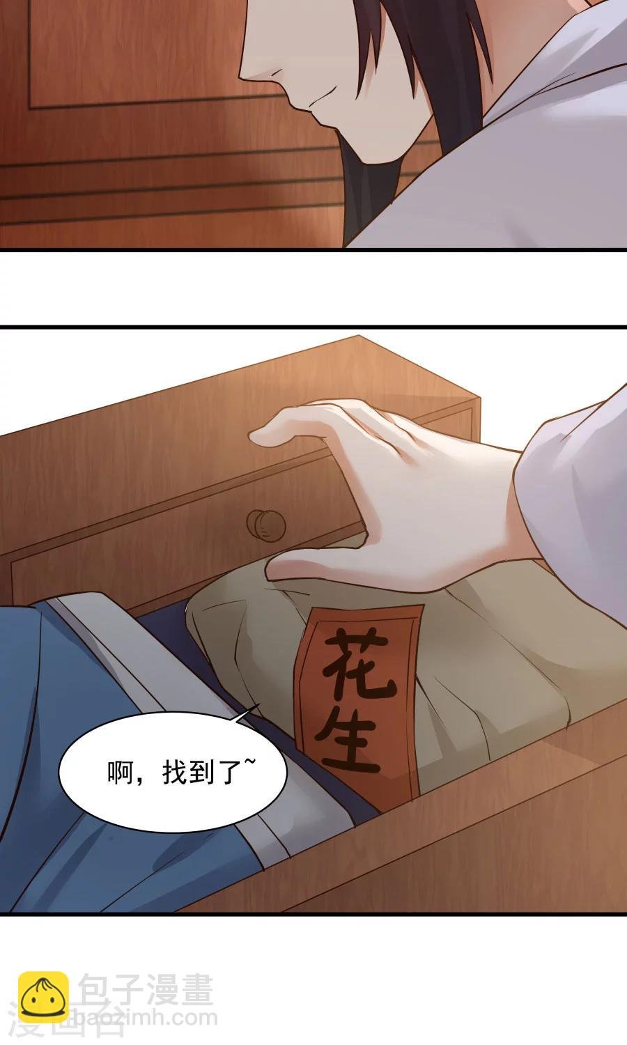 第66话 士别三日，刮目相看！
