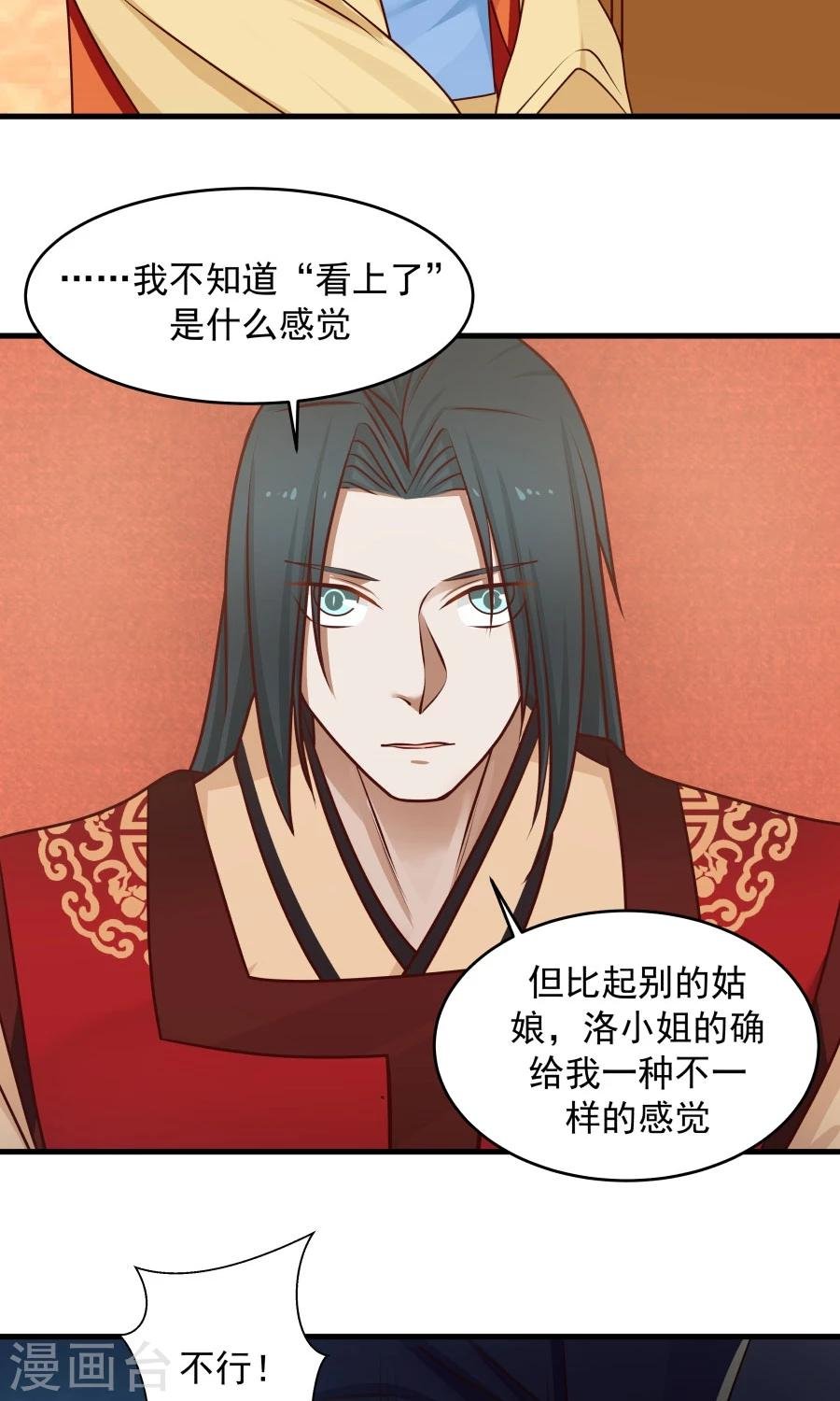 第71话 最合心意的礼物！