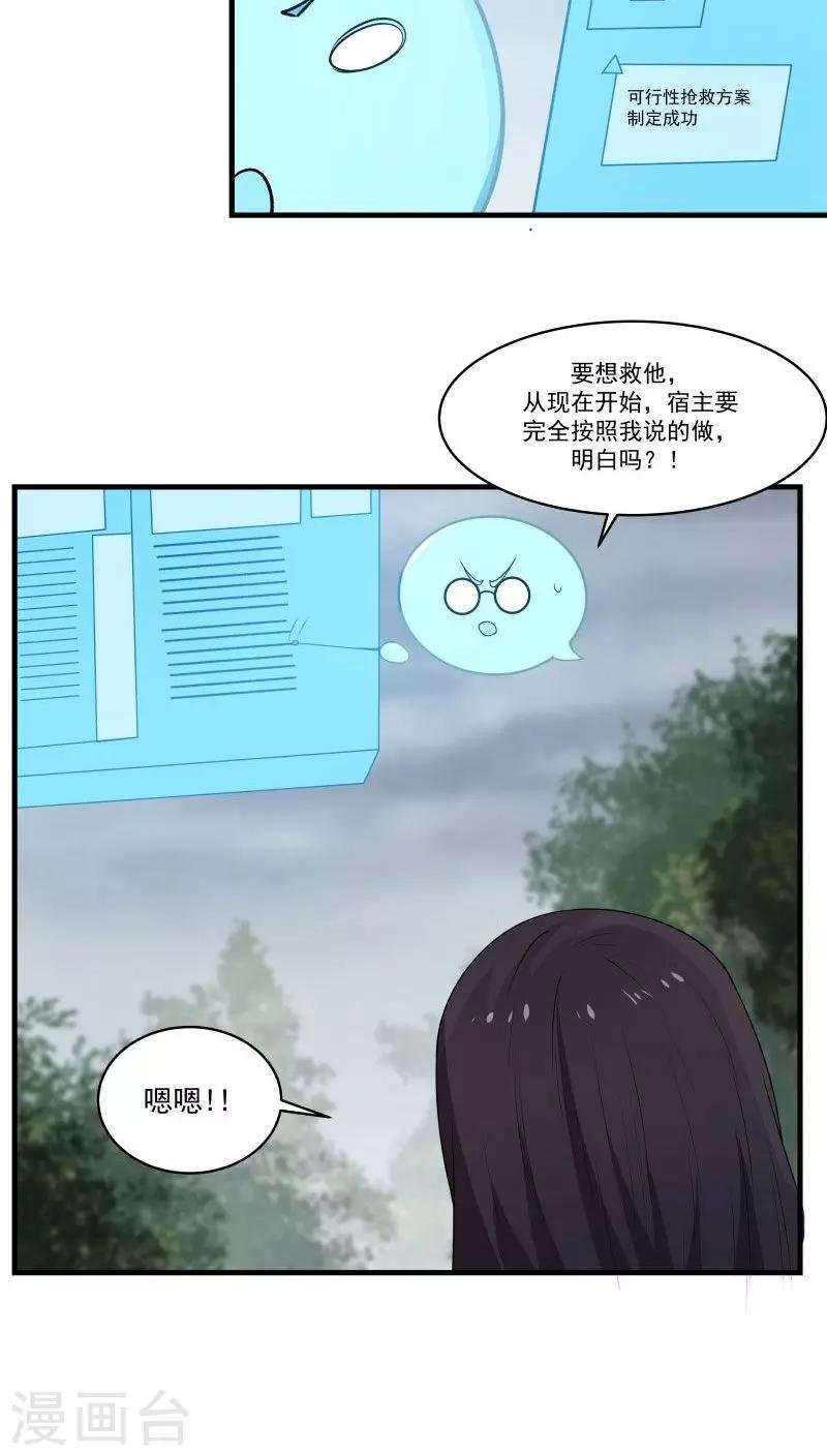 第7话 为了救你，献出初吻！