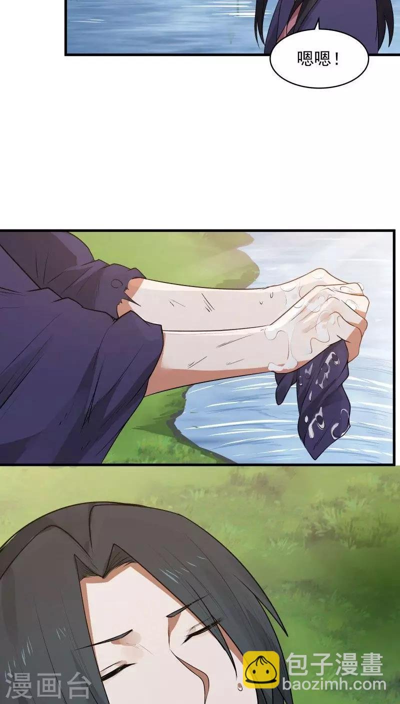 第7话 为了救你，献出初吻！