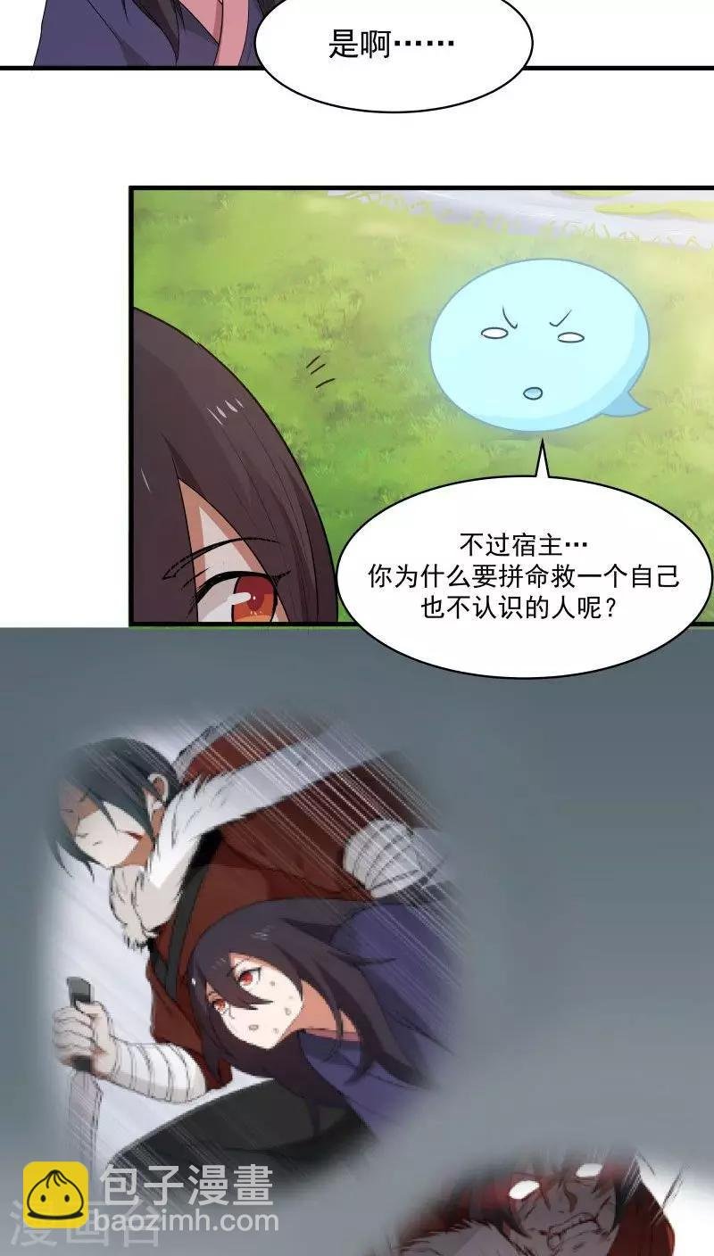 第7话 为了救你，献出初吻！