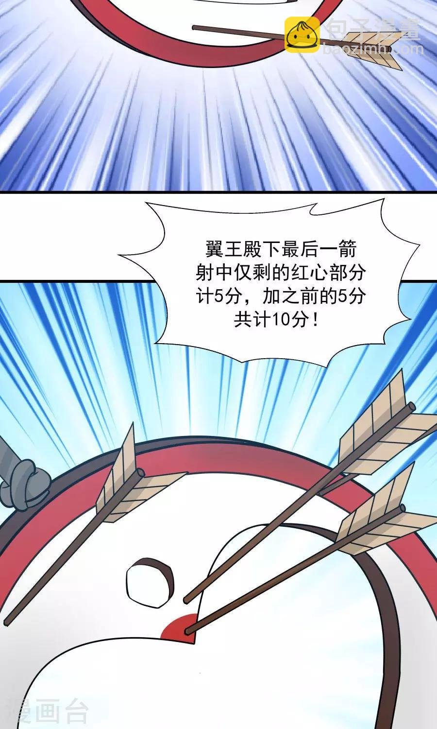 第83话 遇见对的人！