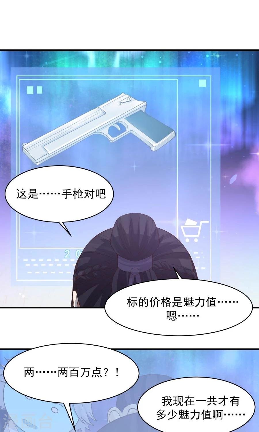 第85话 小神要升级了？！