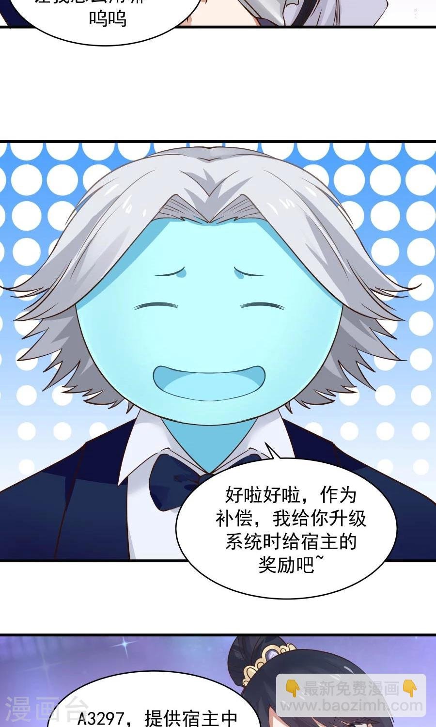 第85话 小神要升级了？！