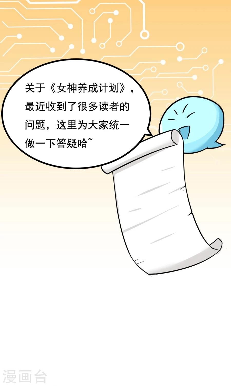 番外5 读者答疑2