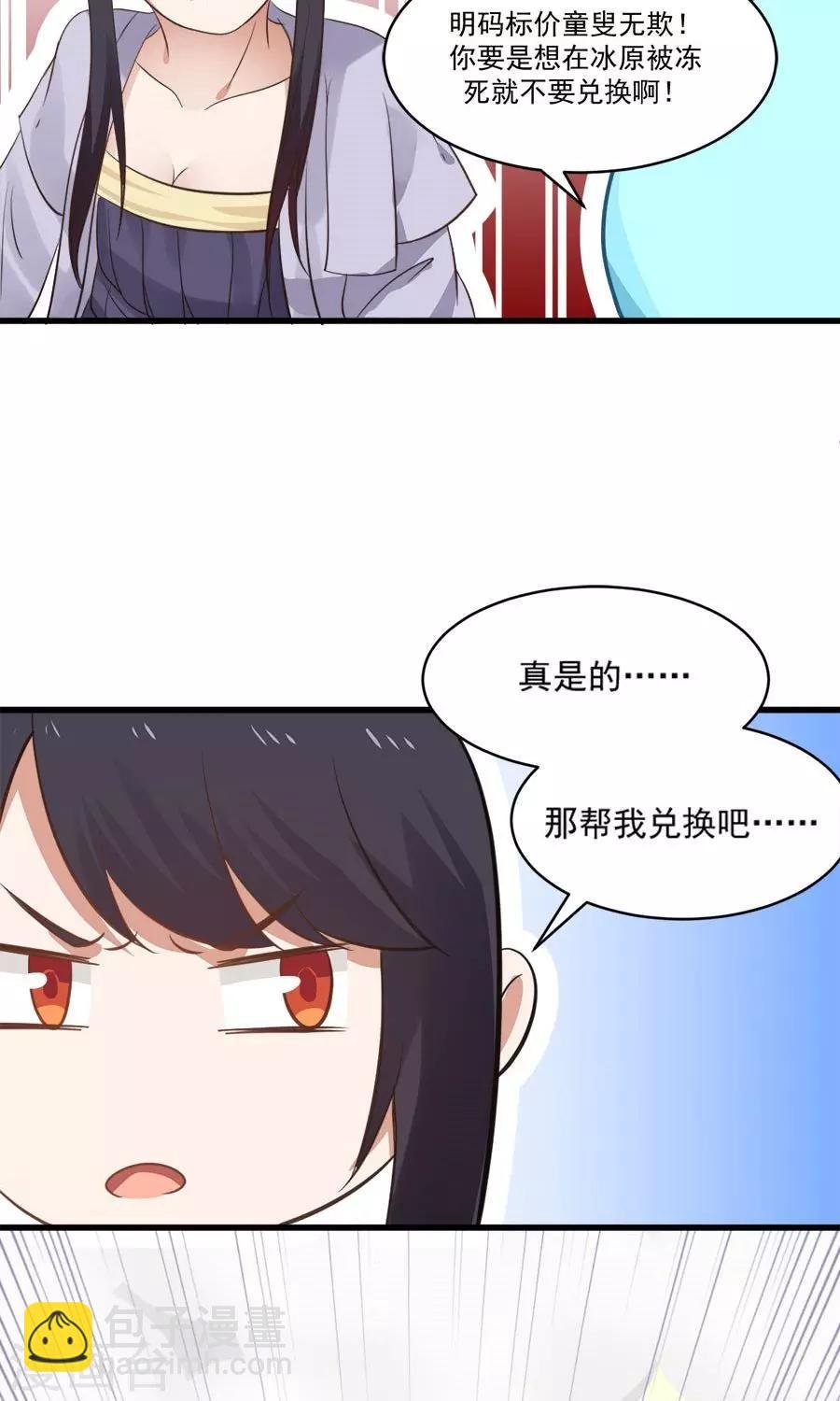 第91话 冰灵石？