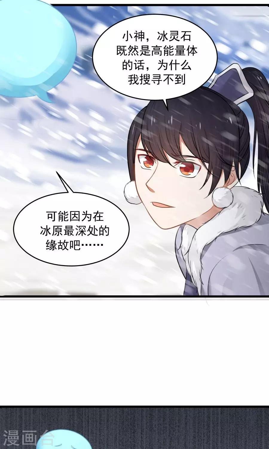 第92话 潜行失败？