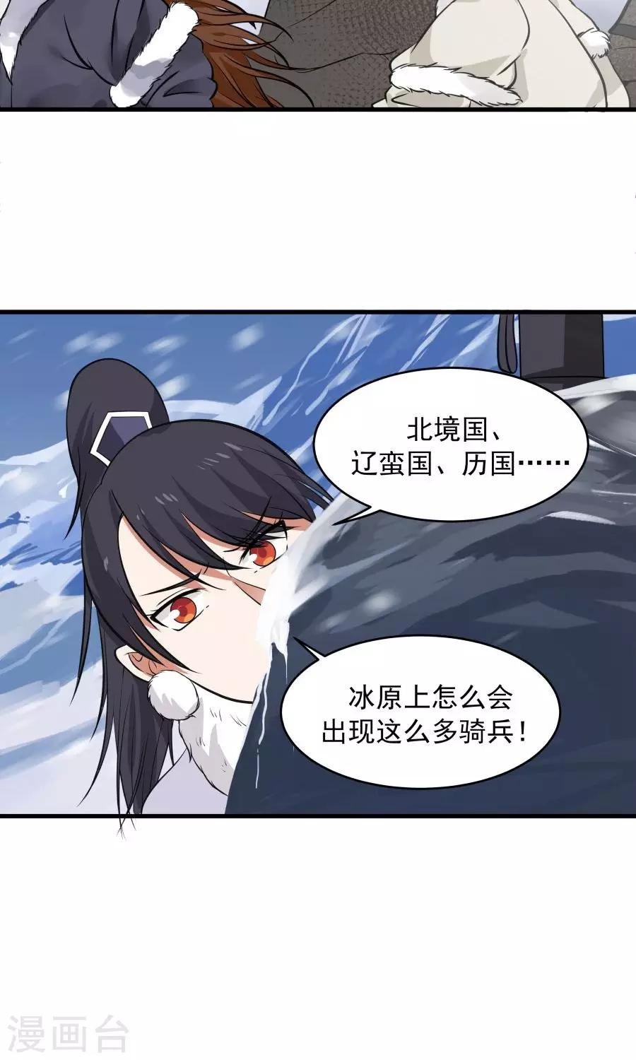 第92话 潜行失败？