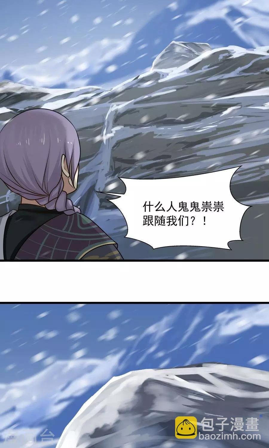 第92话 潜行失败？