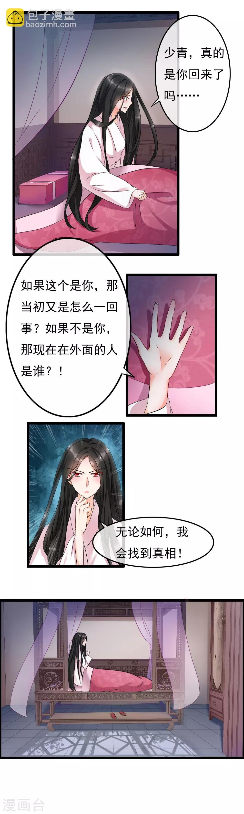 第9话 滚！不要碰我