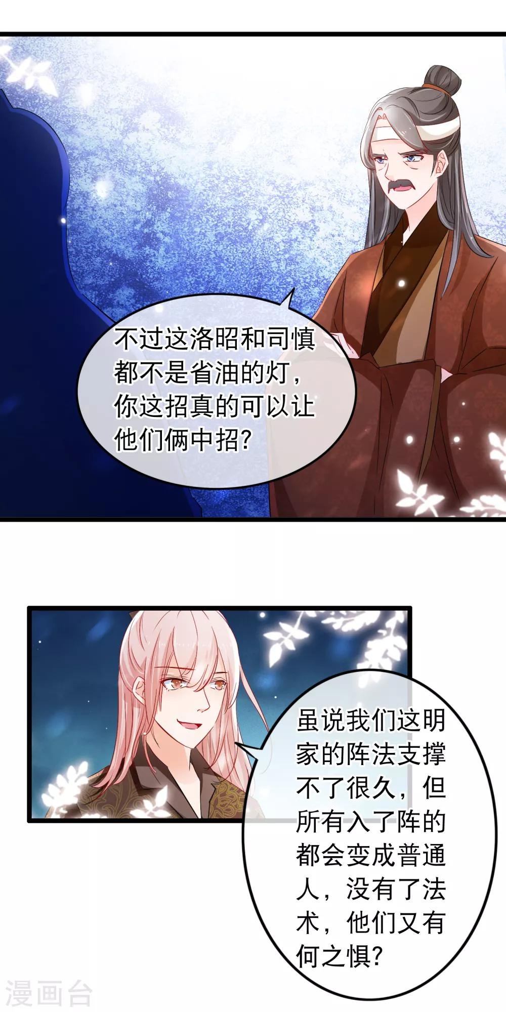 第110话 幻境中的洛昭