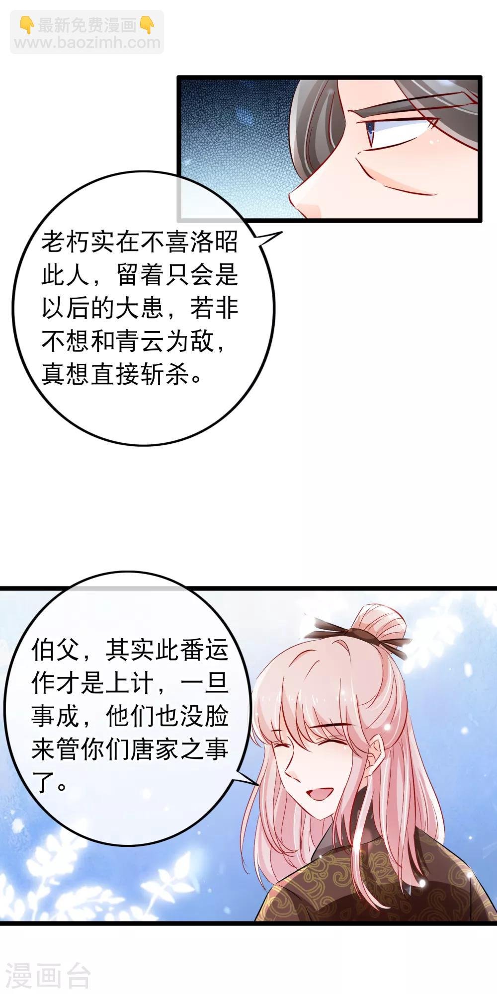 第110话 幻境中的洛昭