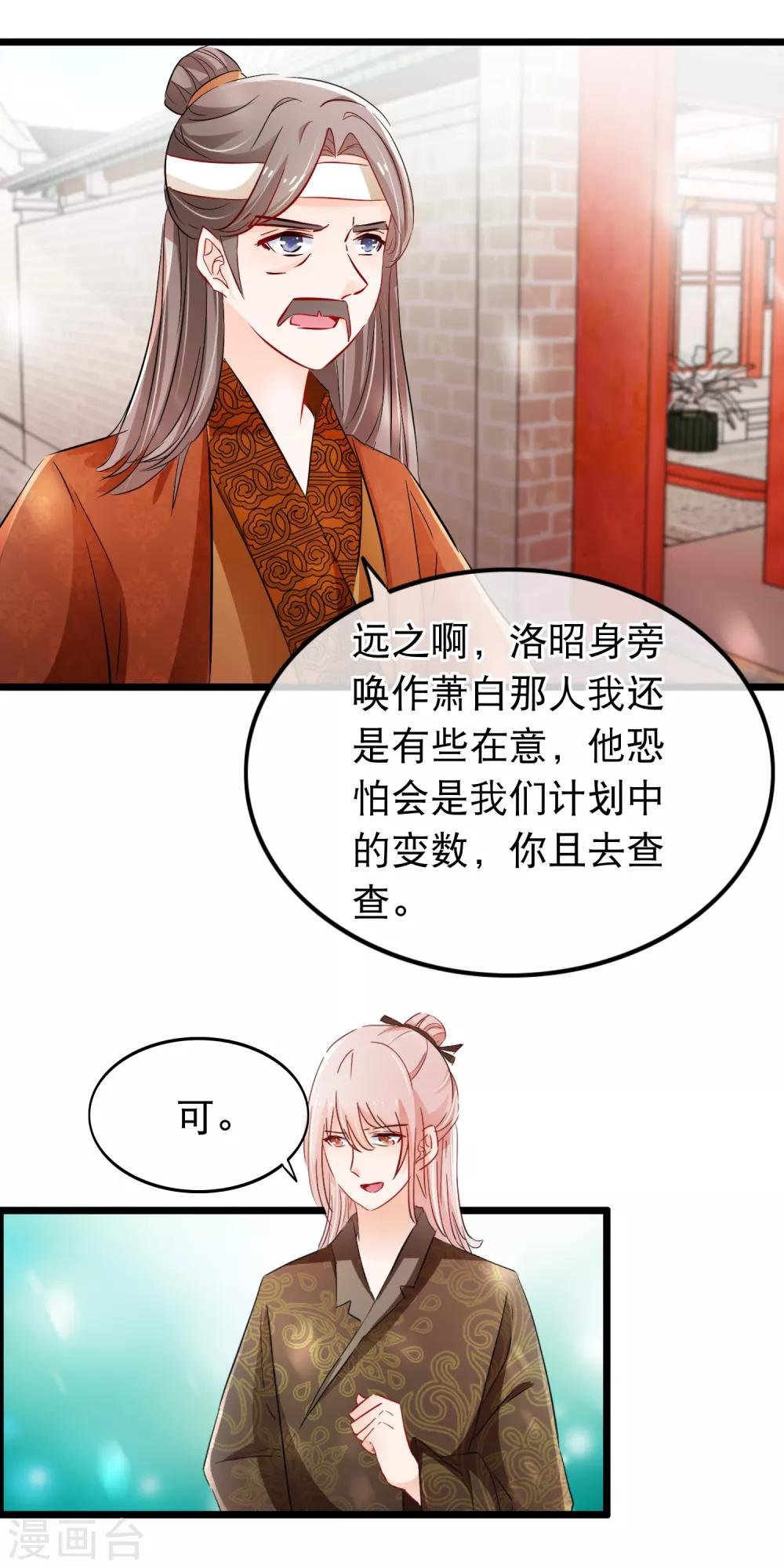 第110话 幻境中的洛昭