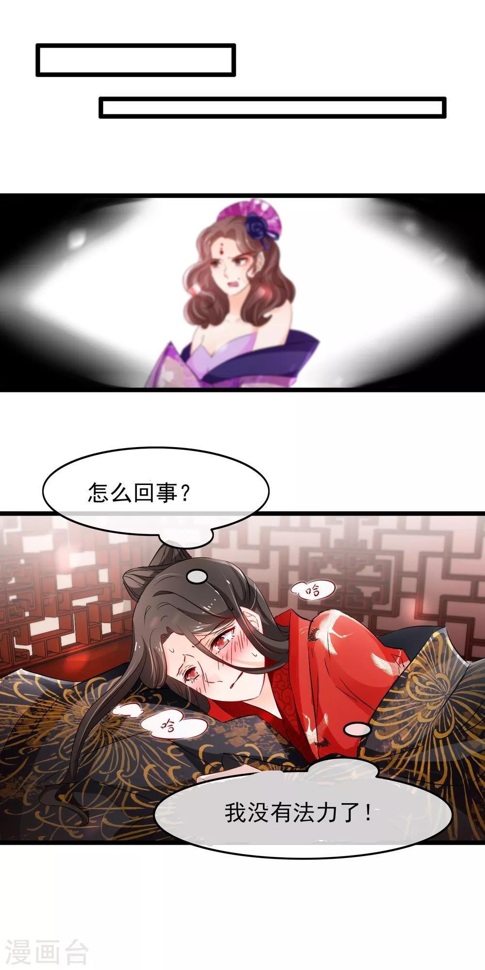 第110话 幻境中的洛昭