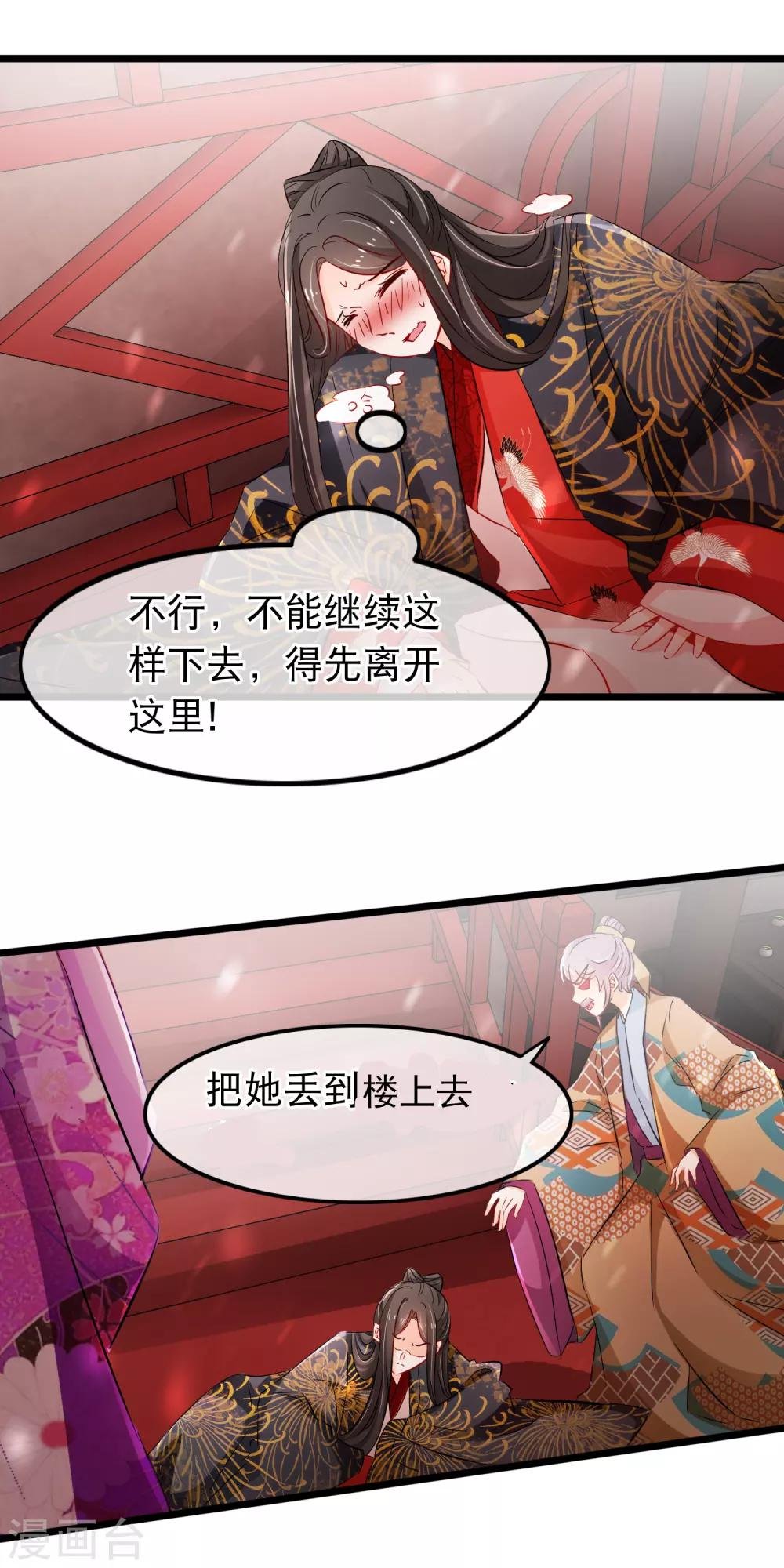 第110话 幻境中的洛昭