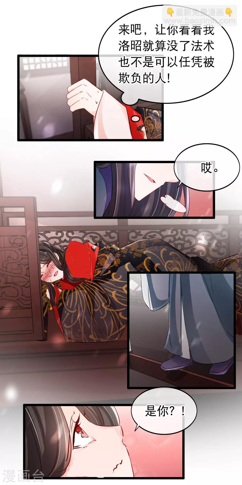 第110话 幻境中的洛昭