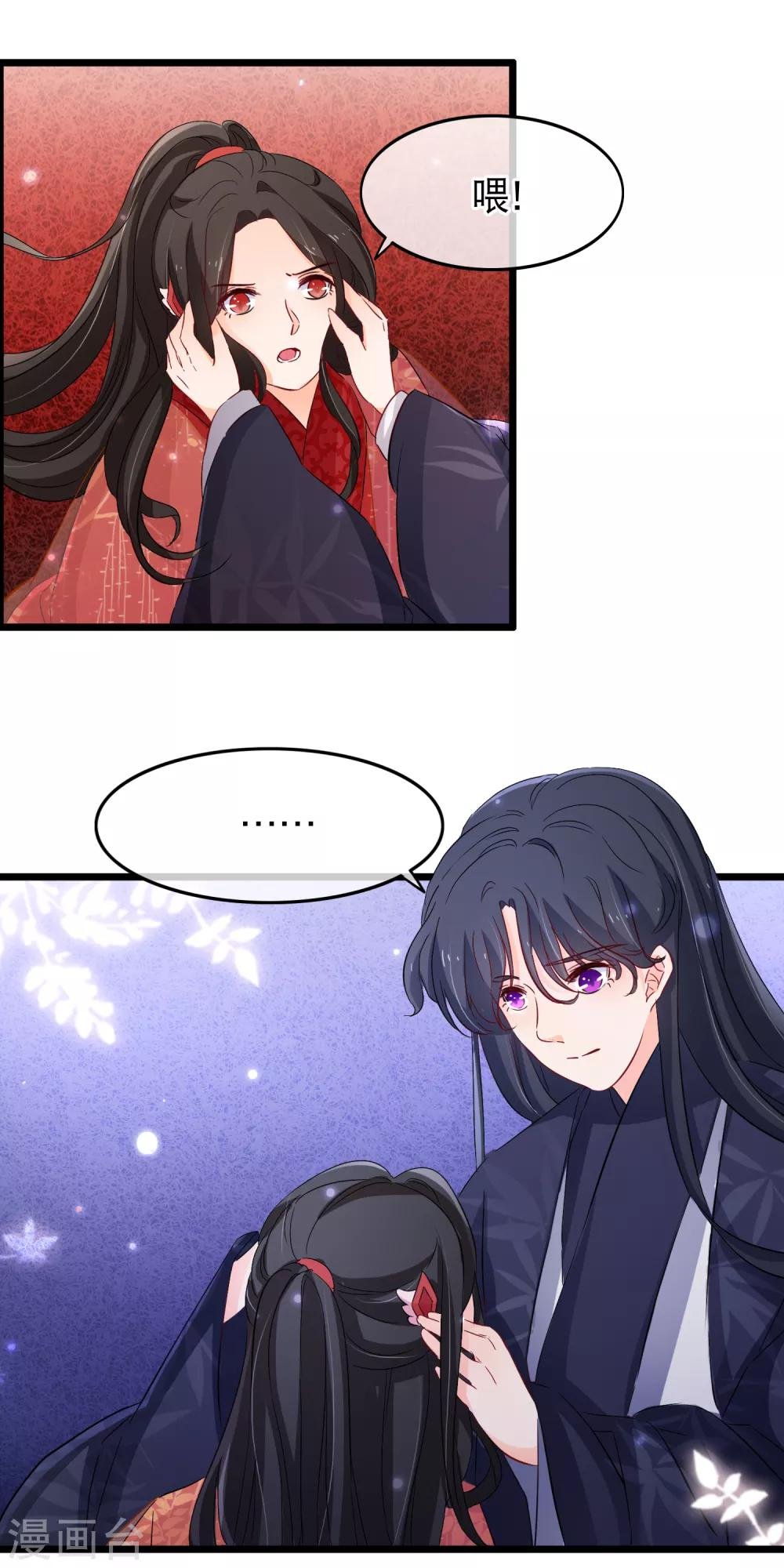 第123话 不是徒弟