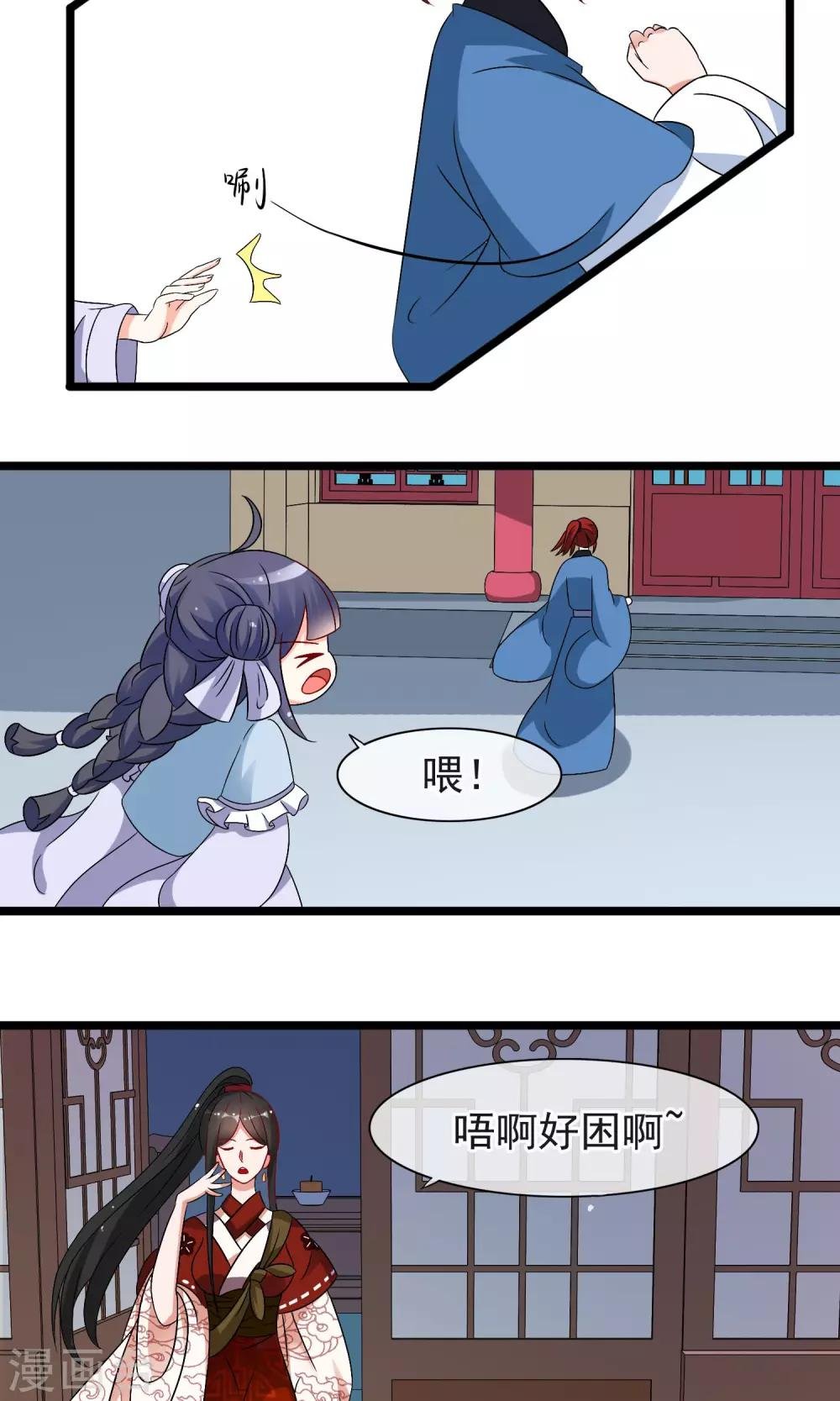 第13话 我才不想当你的徒弟