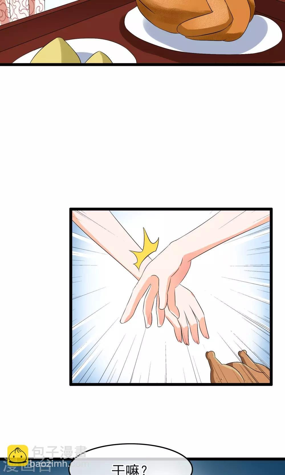 第13话 我才不想当你的徒弟