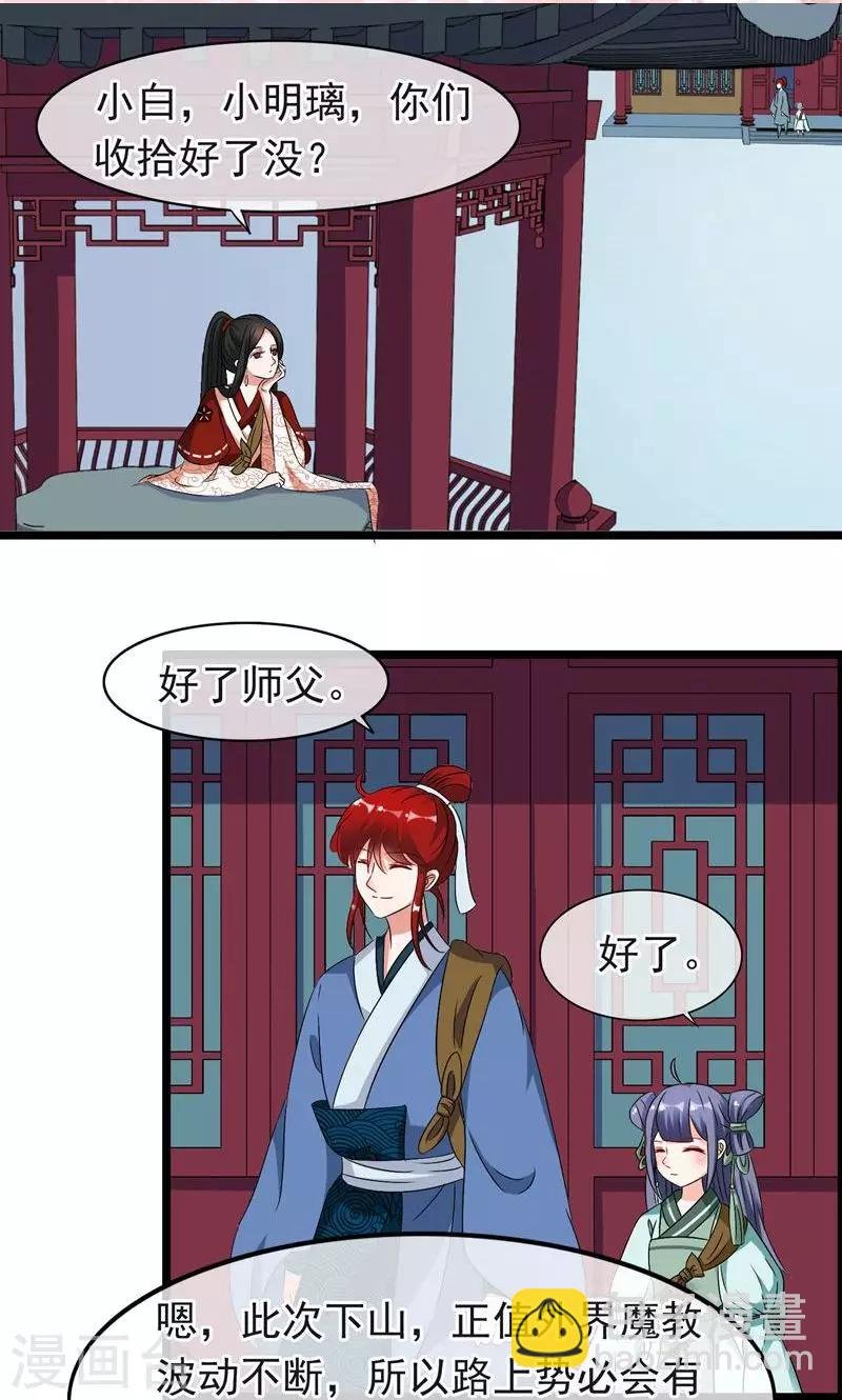 第14话 你终究喜欢他