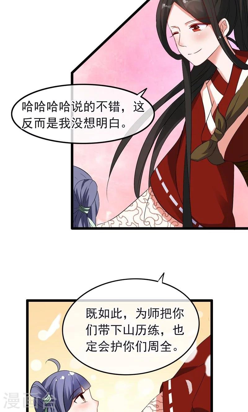第14话 你终究喜欢他