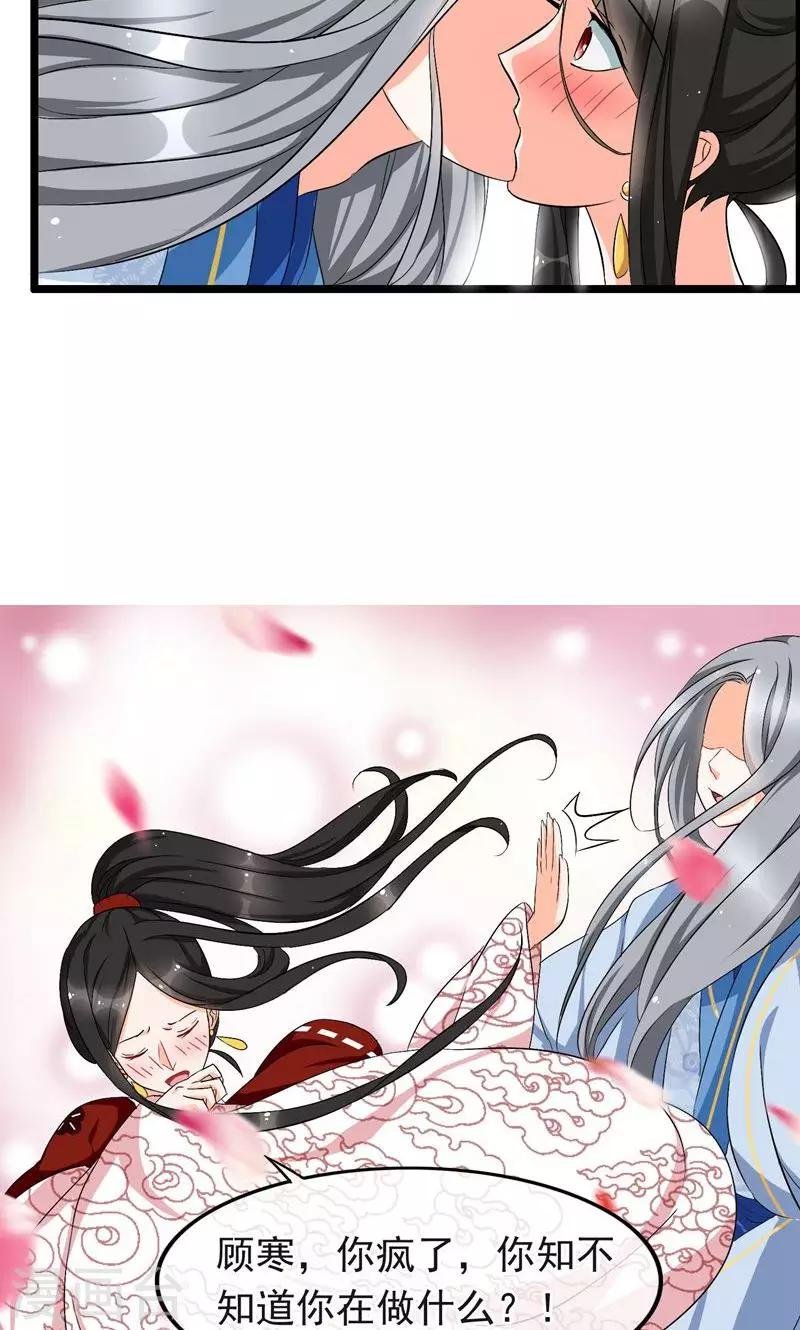 第14话 你终究喜欢他