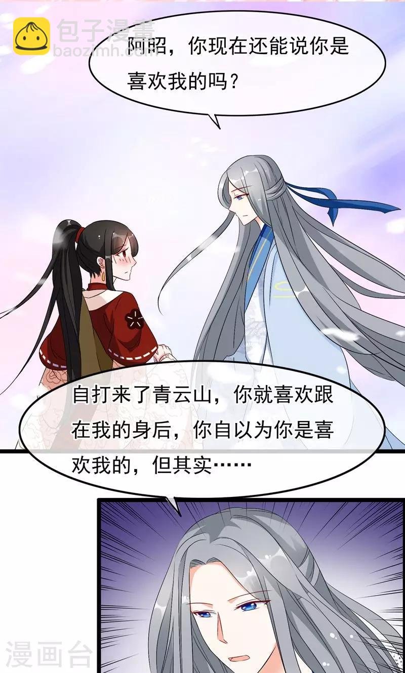 第15话 去认清你的心