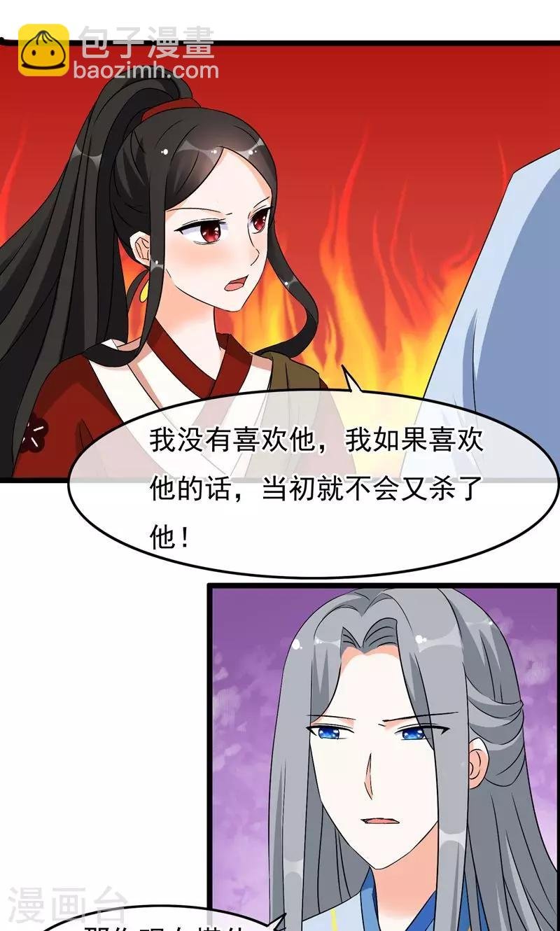 第15话 去认清你的心