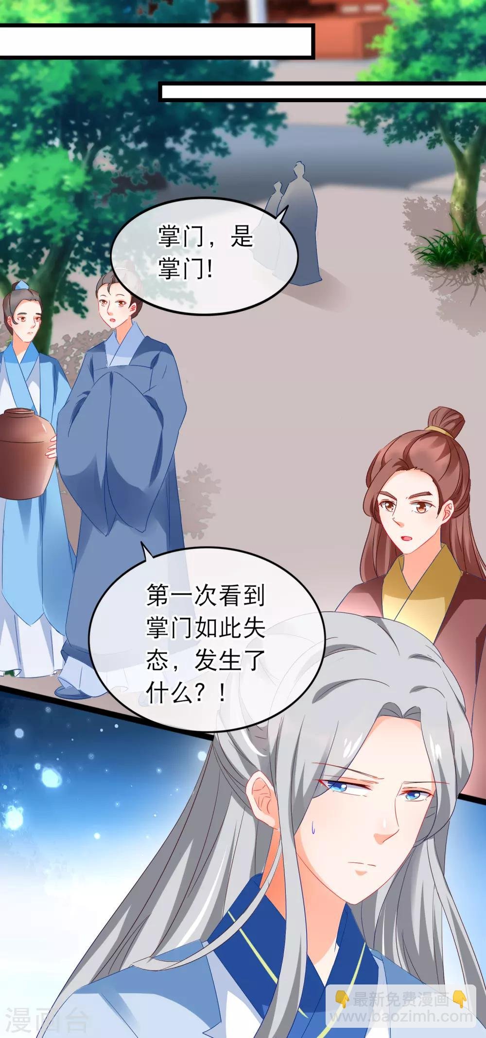 第162话 不对劲