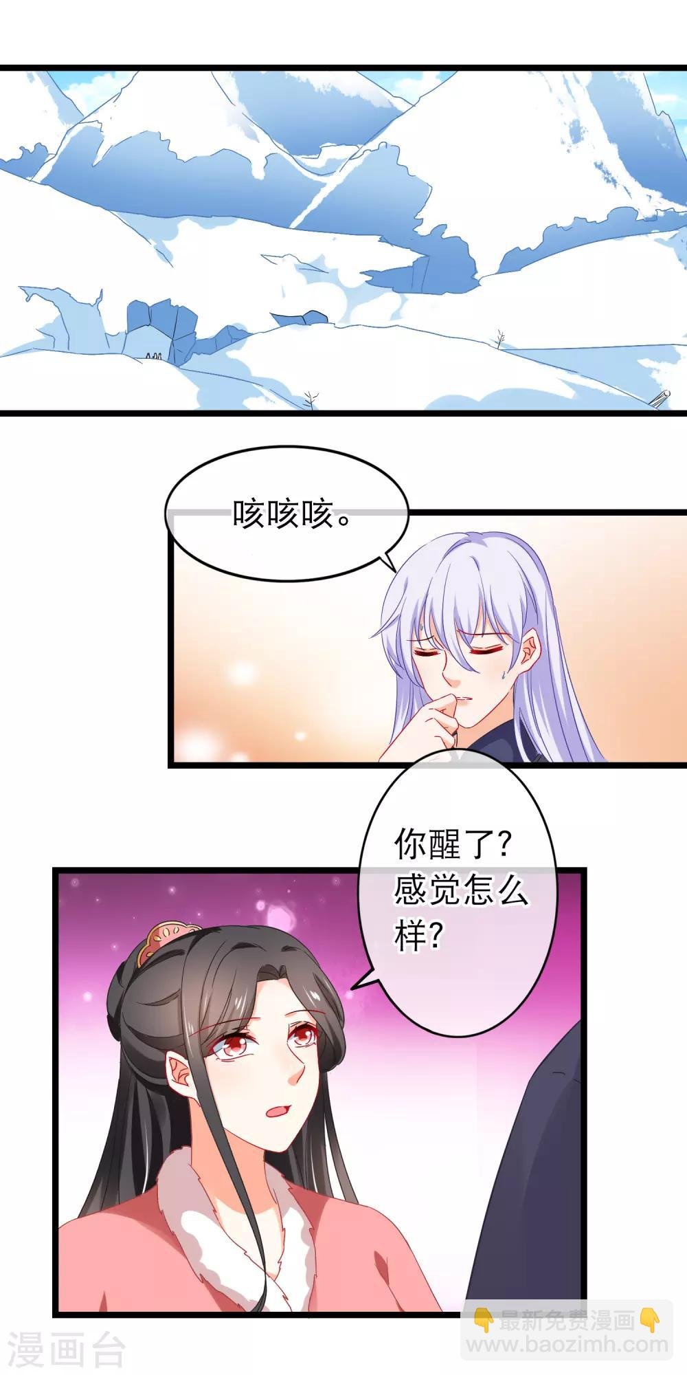 第167话 下意识的保护