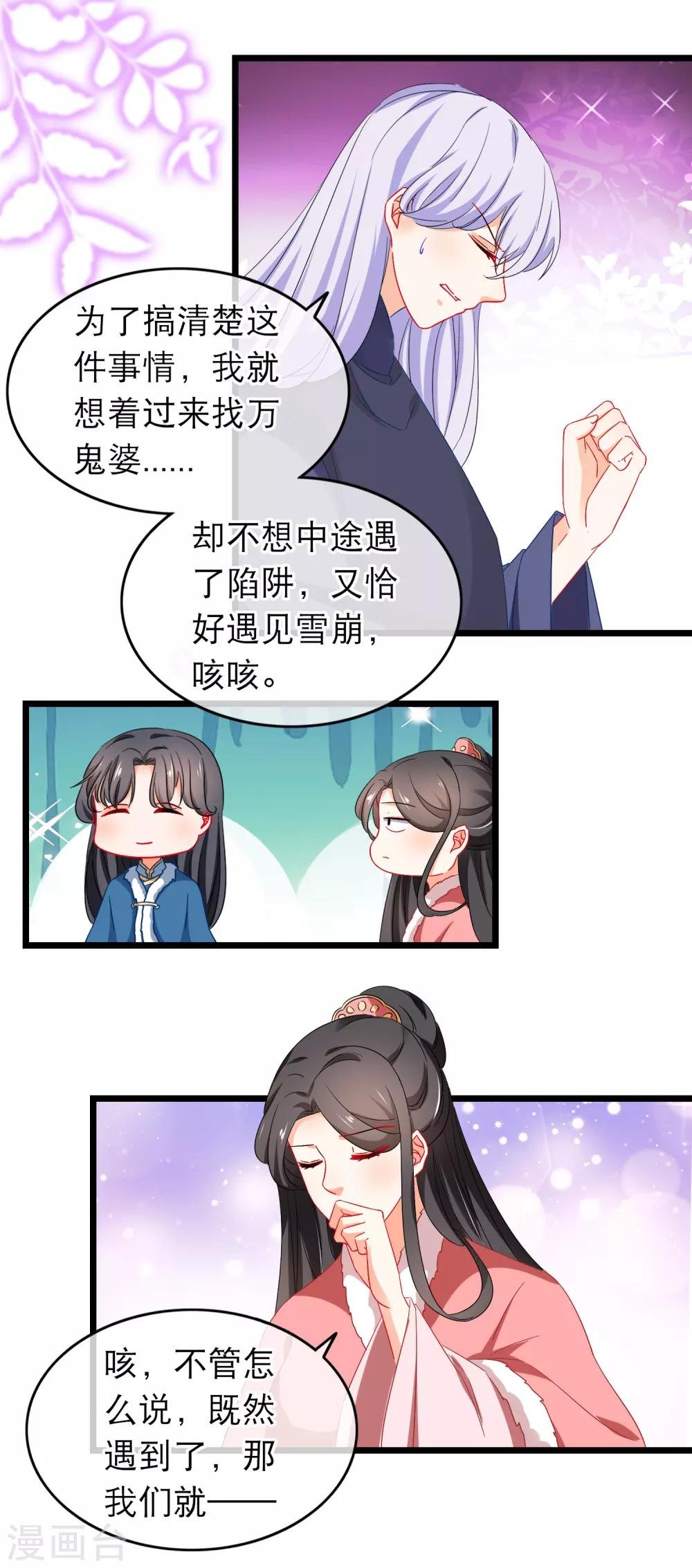 第167话 下意识的保护