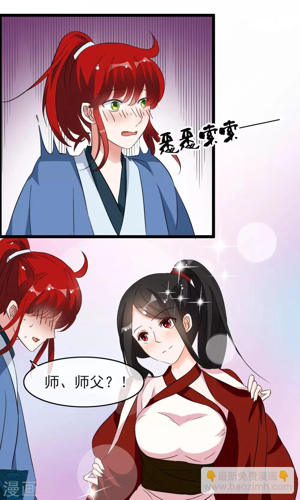 第17话 你又不是其他什么臭男人